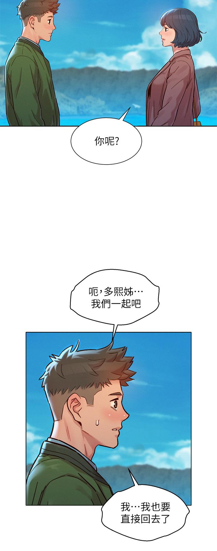 漂亮干姊姊 第158話-一次只能愛一個人 第33页
