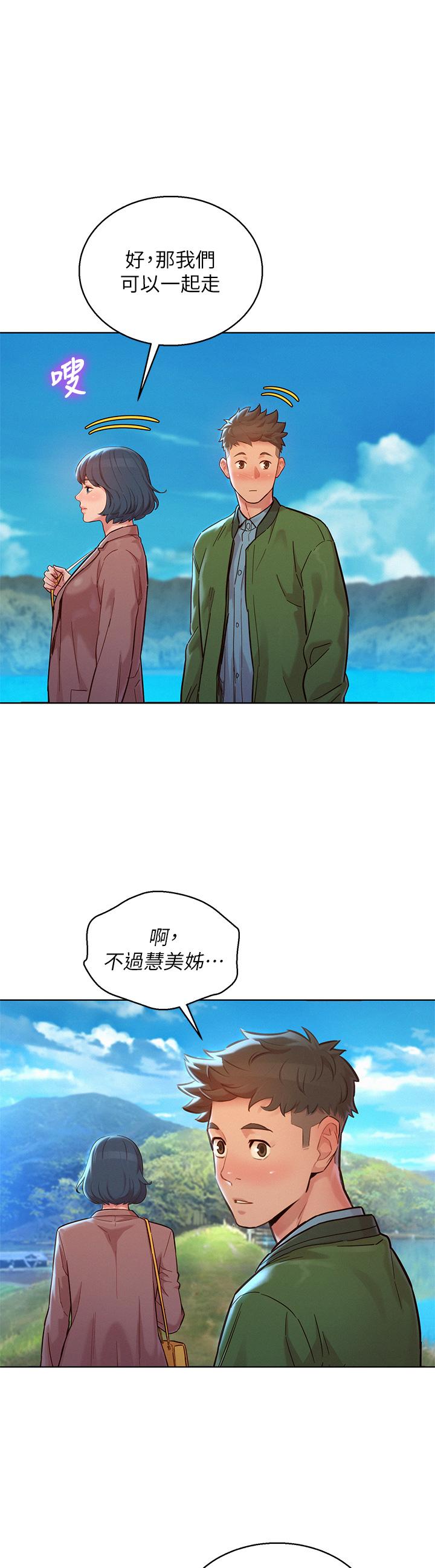 漂亮干姊姊 第158話-一次只能愛一個人 第34页