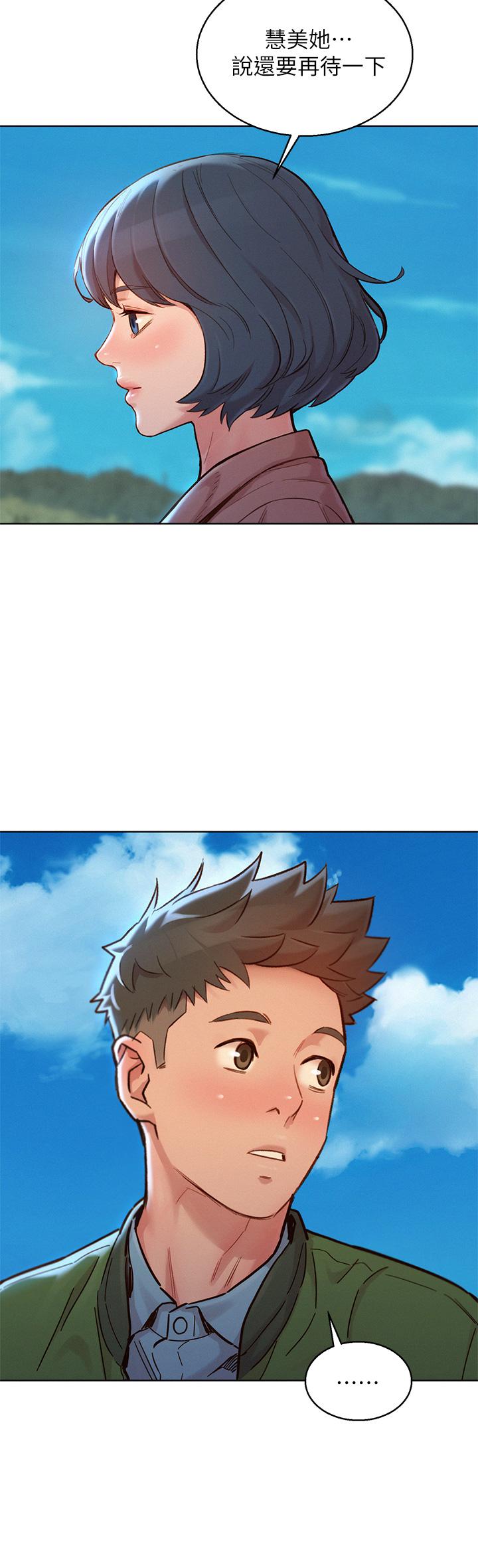 漂亮干姊姊 第158話-一次只能愛一個人 第35页