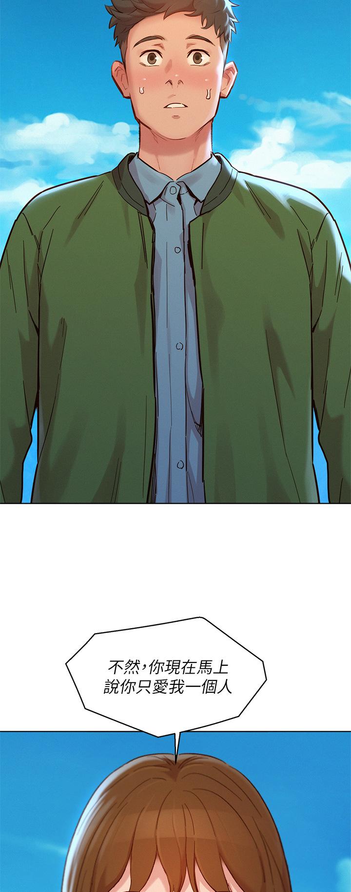 漂亮干姊姊 第158話-一次只能愛一個人 第21页