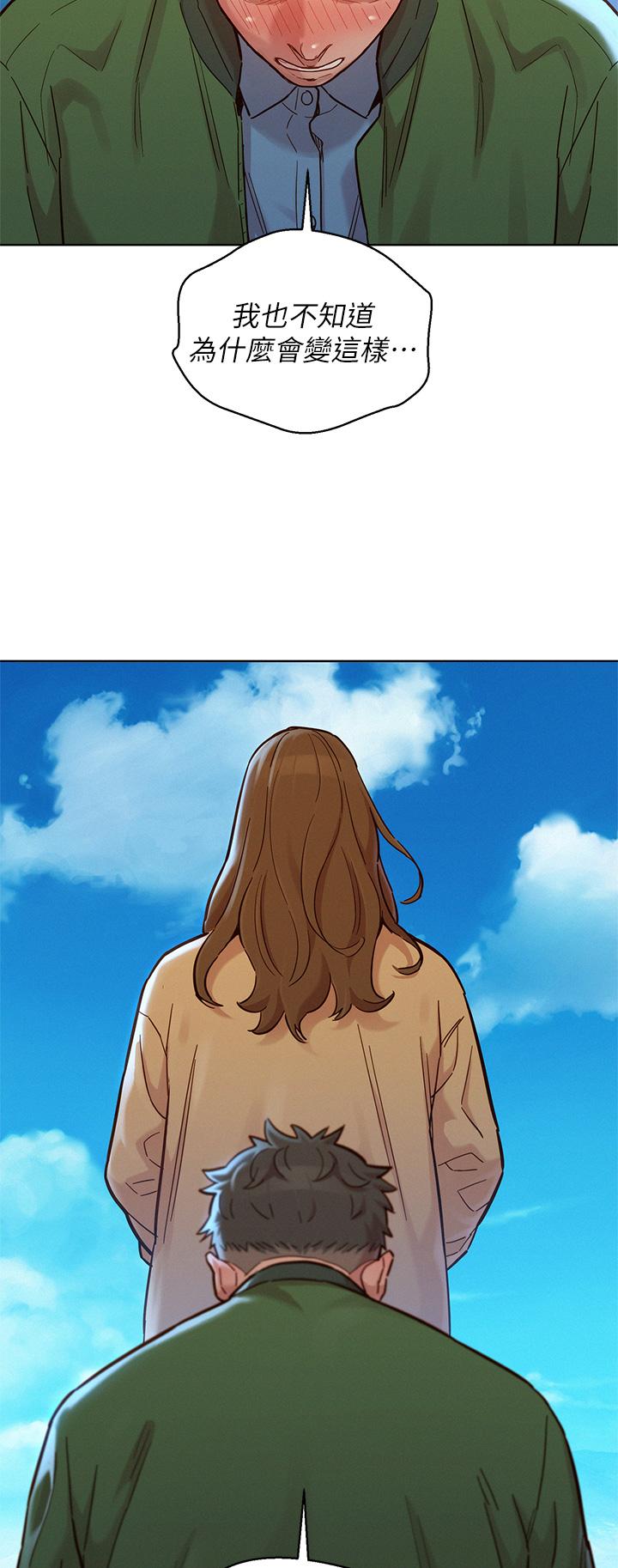 漂亮干姊姊 第158話-一次只能愛一個人 第25页