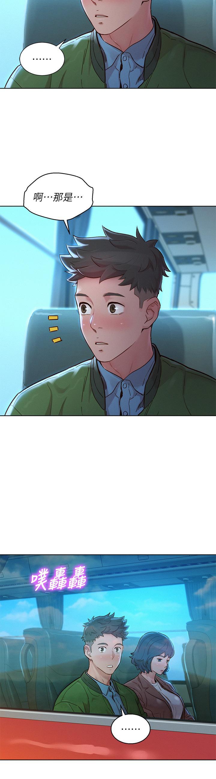 漂亮干姊姊 第158話-一次只能愛一個人 第38页
