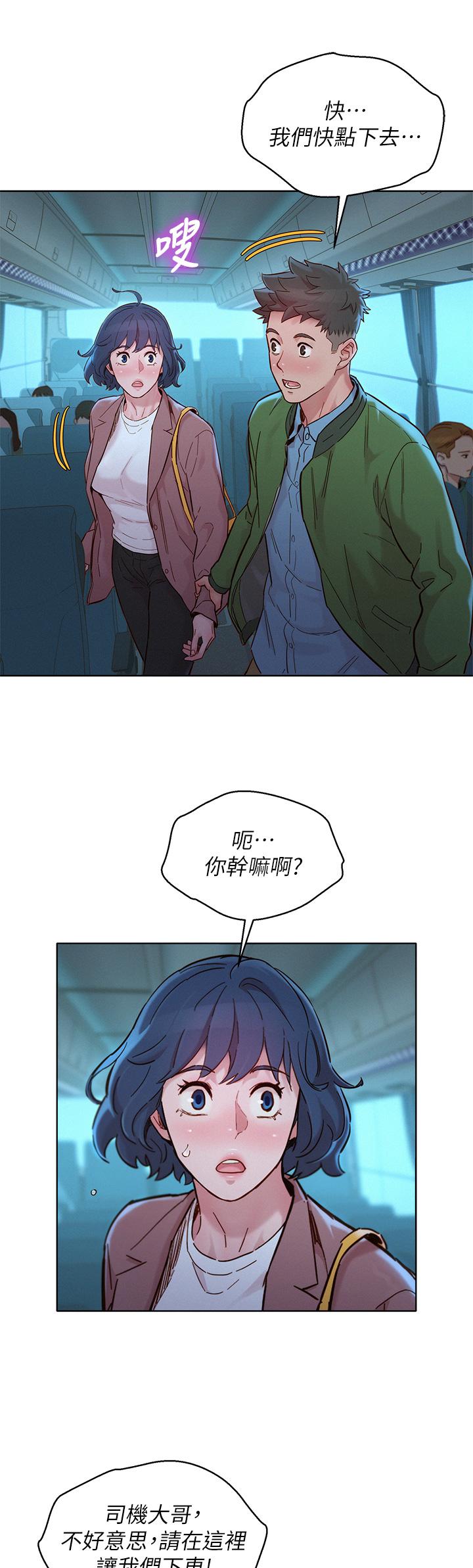 漂亮干姊姊 第158話-一次只能愛一個人 第40页
