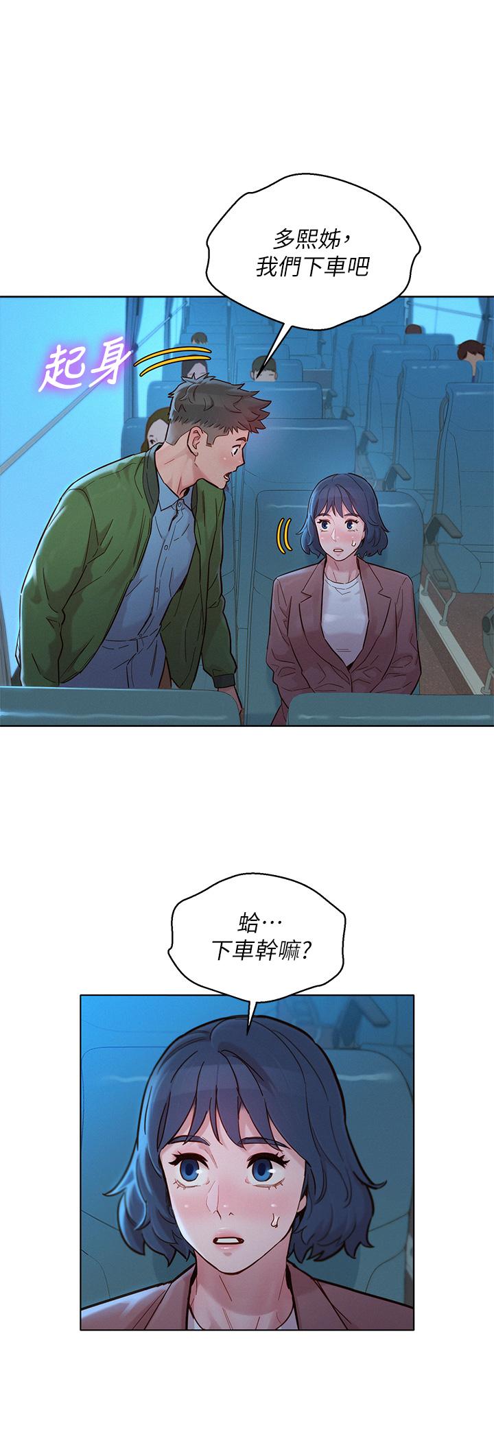 漂亮干姊姊 第158話-一次只能愛一個人 第39页