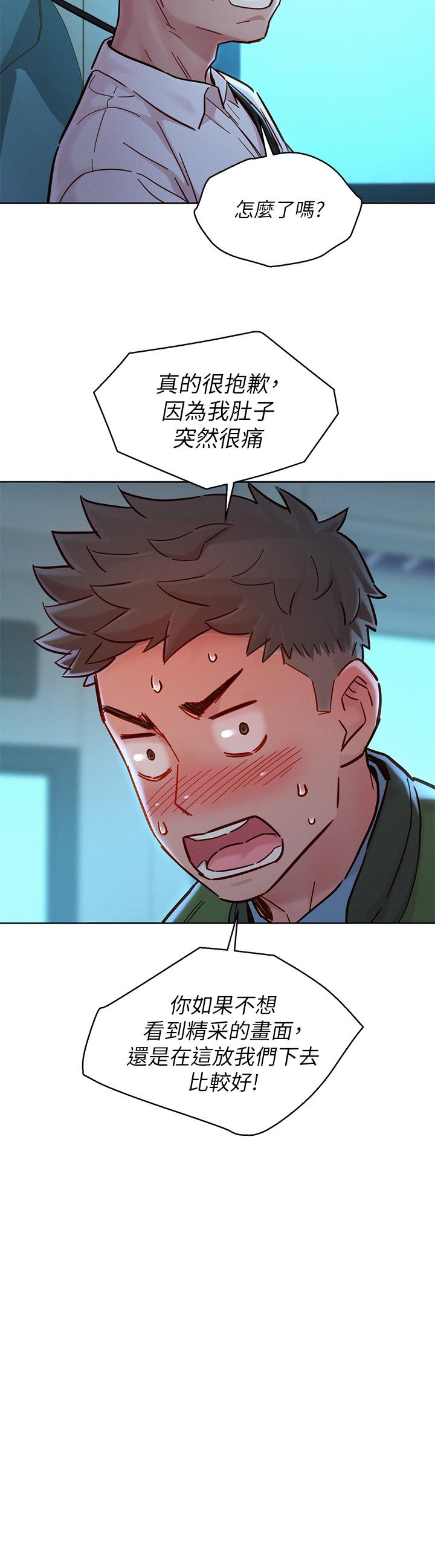 漂亮干姊姊 第158話-一次只能愛一個人 第42页