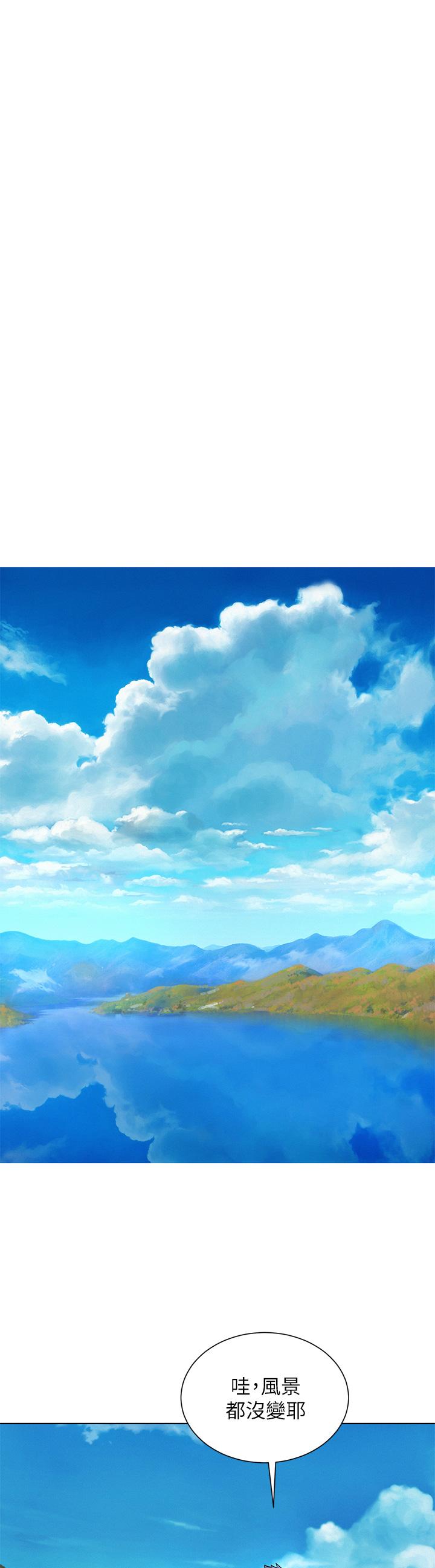 漂亮干姊姊 第159話-我會永遠愛你的 第9页