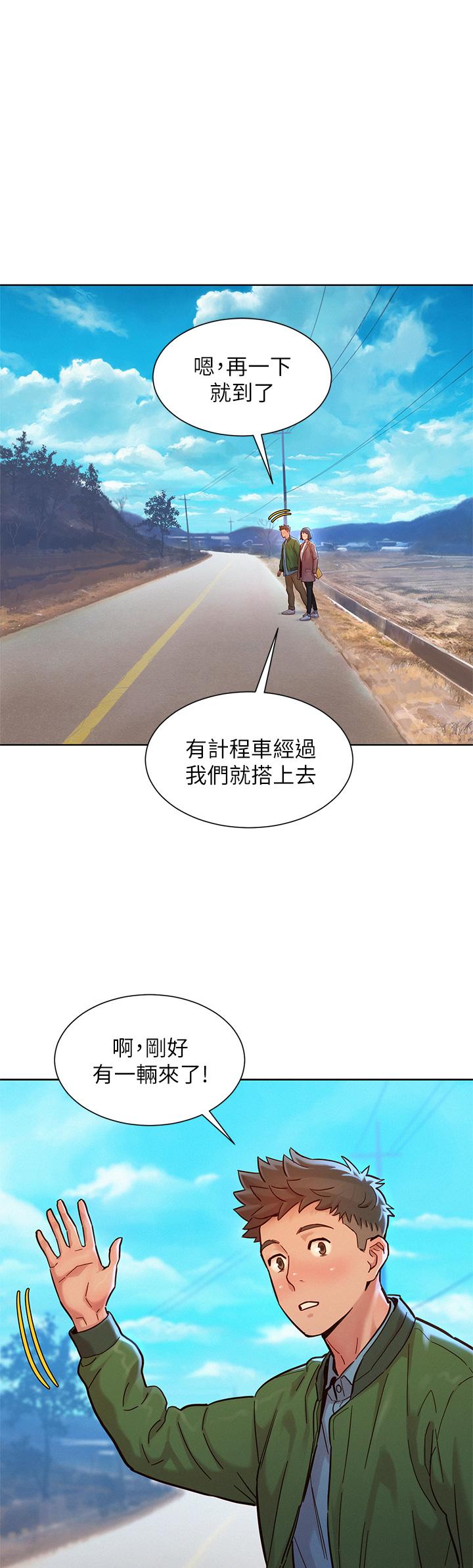 漂亮干姊姊 第159話-我會永遠愛你的 第7页
