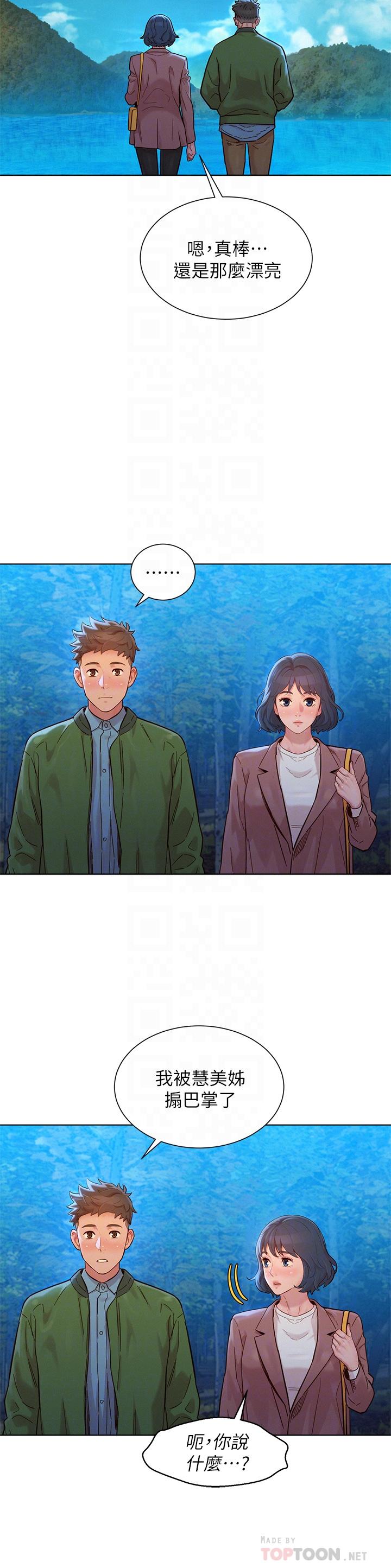 漂亮干姊姊 第159話-我會永遠愛你的 第10页