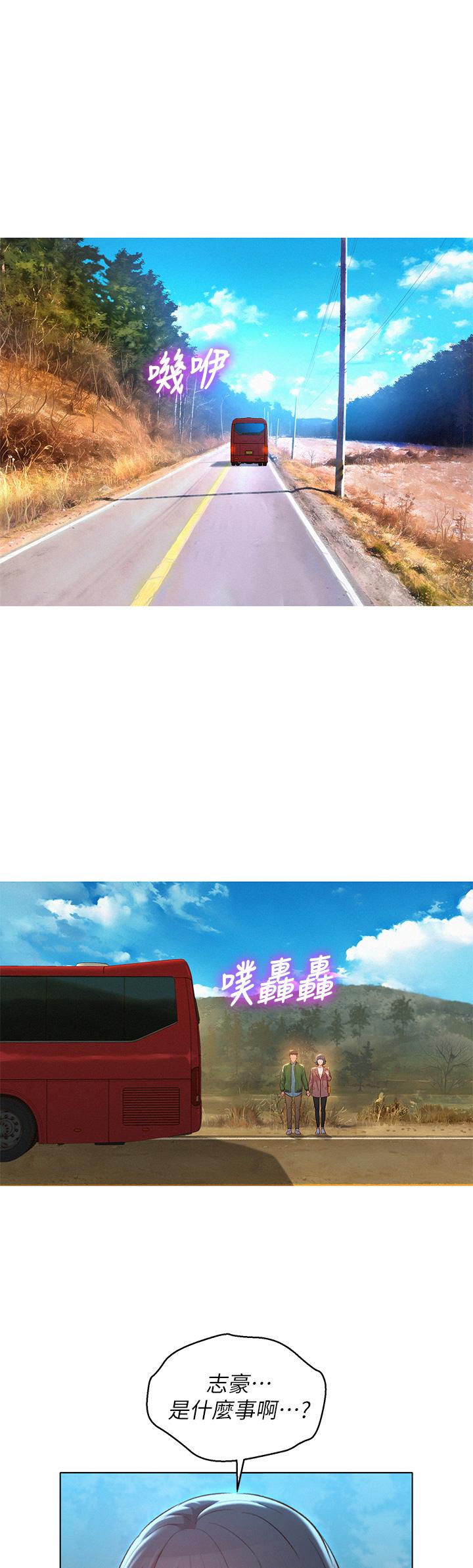 漂亮干姊姊 第159話-我會永遠愛你的 第1页