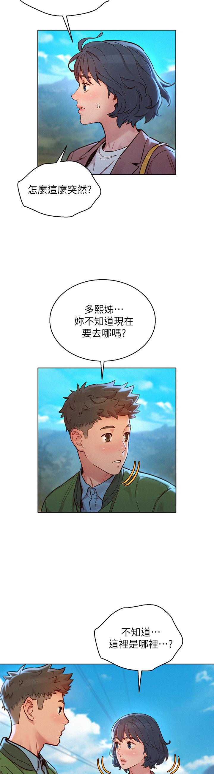 漂亮干姊姊 第159話-我會永遠愛你的 第5页