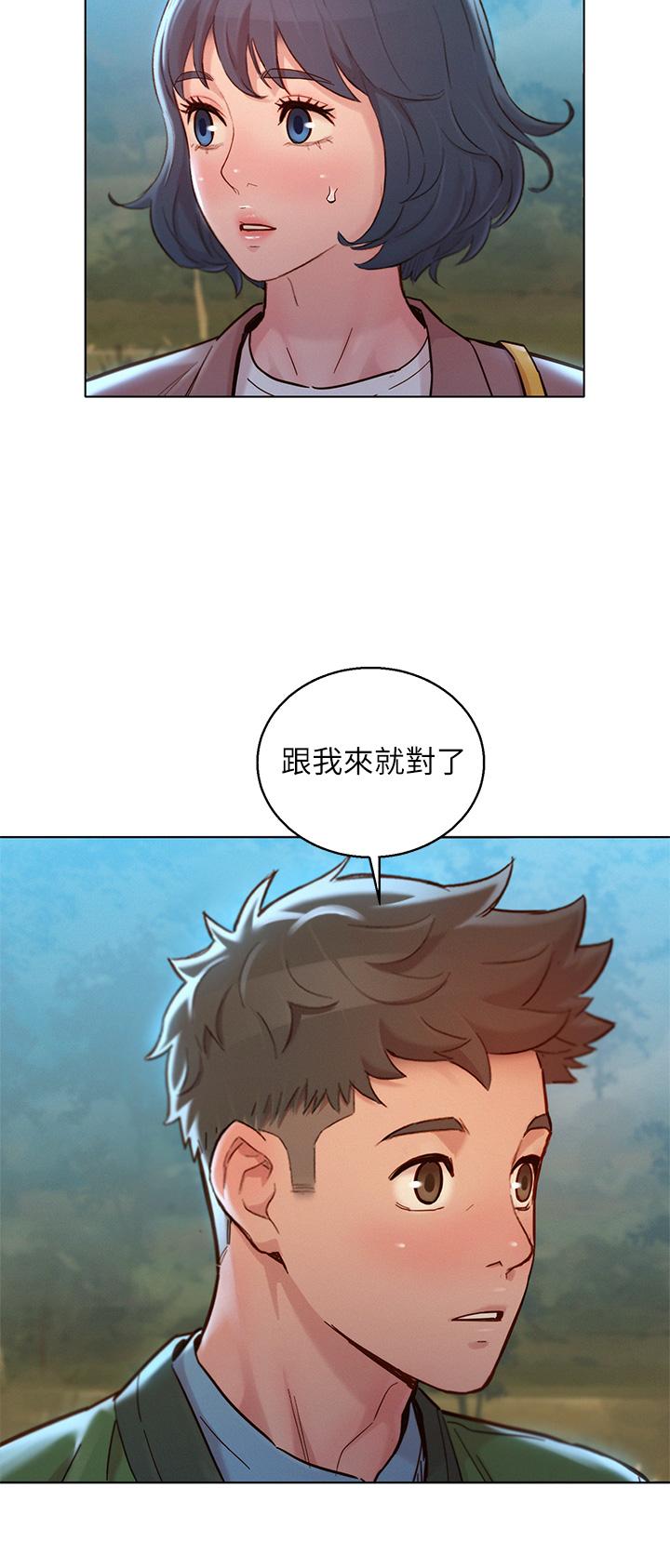 漂亮干姊姊 第159話-我會永遠愛你的 第2页