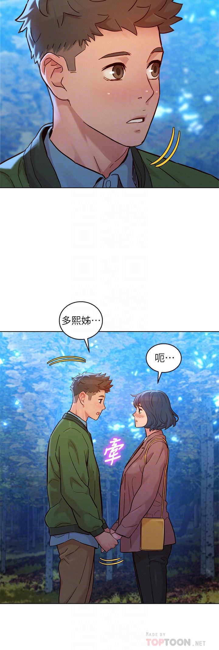 漂亮干姊姊 第159話-我會永遠愛你的 第14页