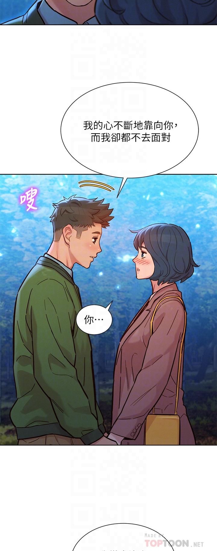 漂亮干姊姊 第159話-我會永遠愛你的 第16页