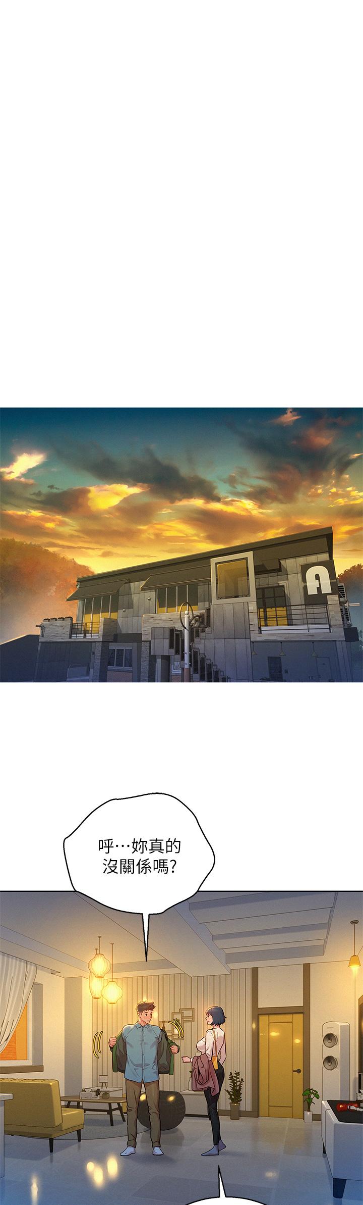漂亮干姊姊 第159話-我會永遠愛你的 第19页