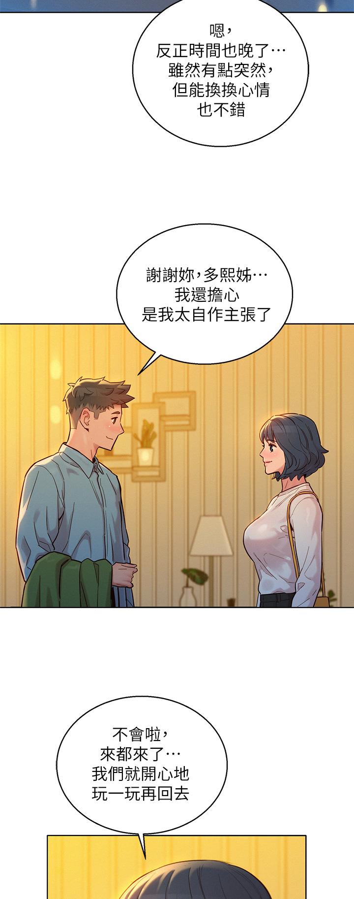 漂亮干姊姊 第159話-我會永遠愛你的 第20页