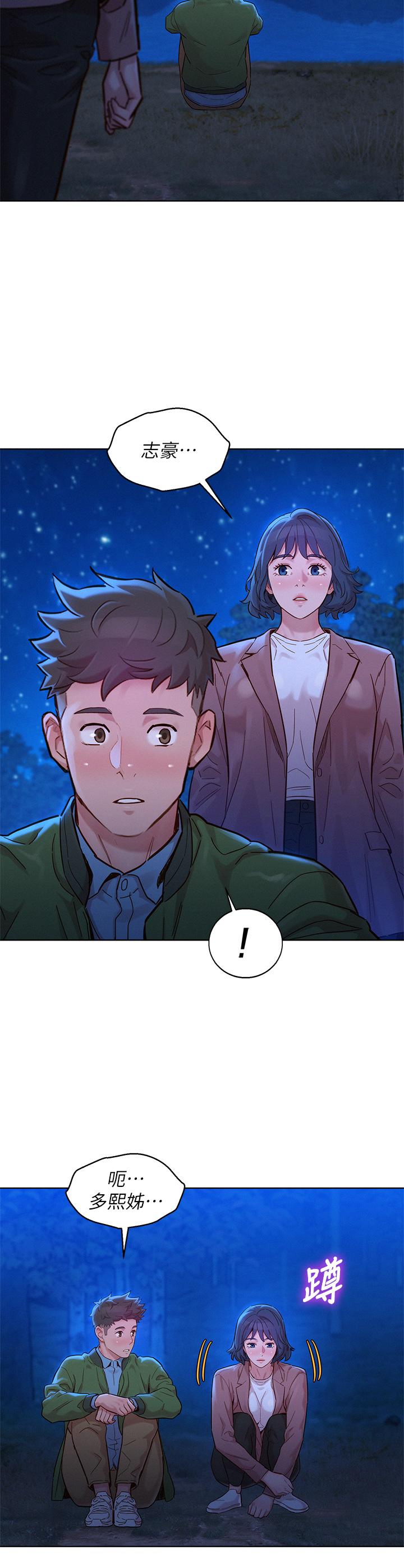 漂亮干姊姊 第159話-我會永遠愛你的 第42页