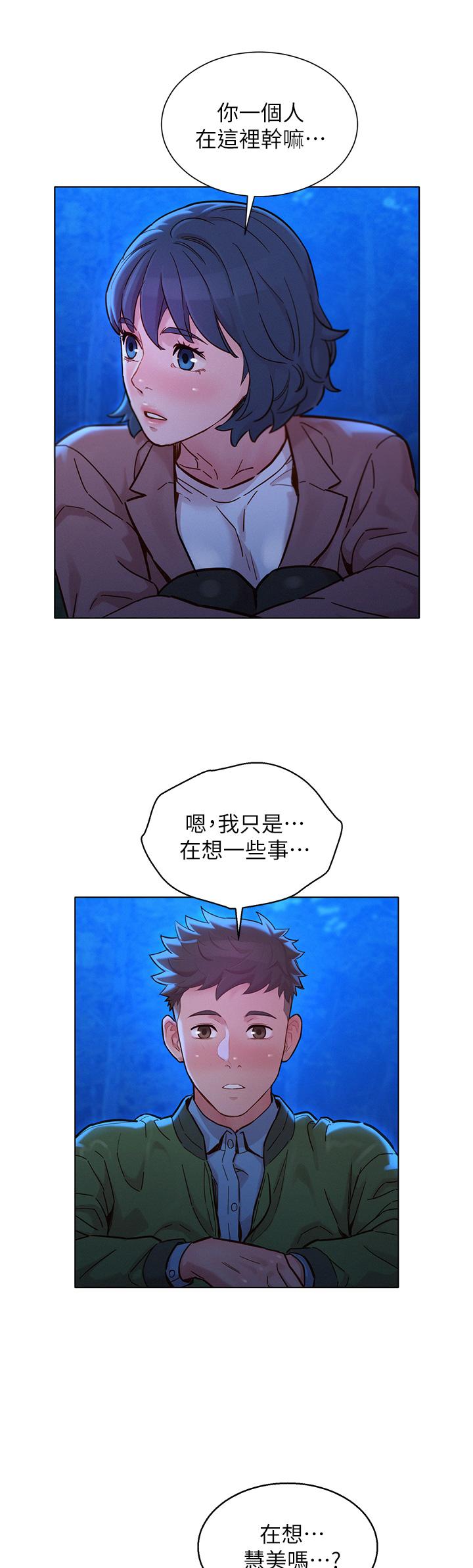 漂亮干姊姊 第159話-我會永遠愛你的 第43页