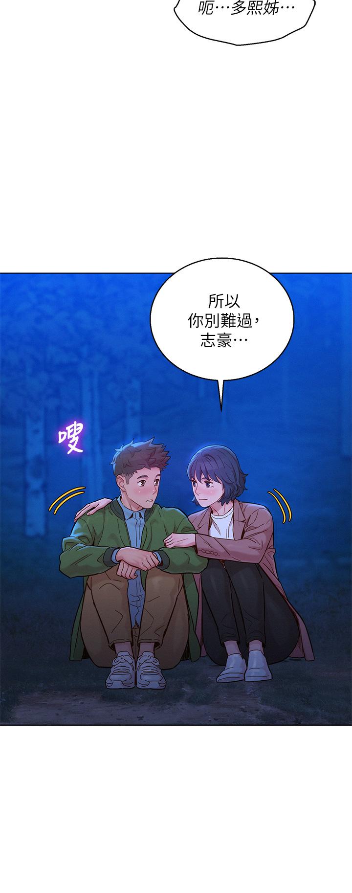 漂亮干姊姊 第159話-我會永遠愛你的 第48页