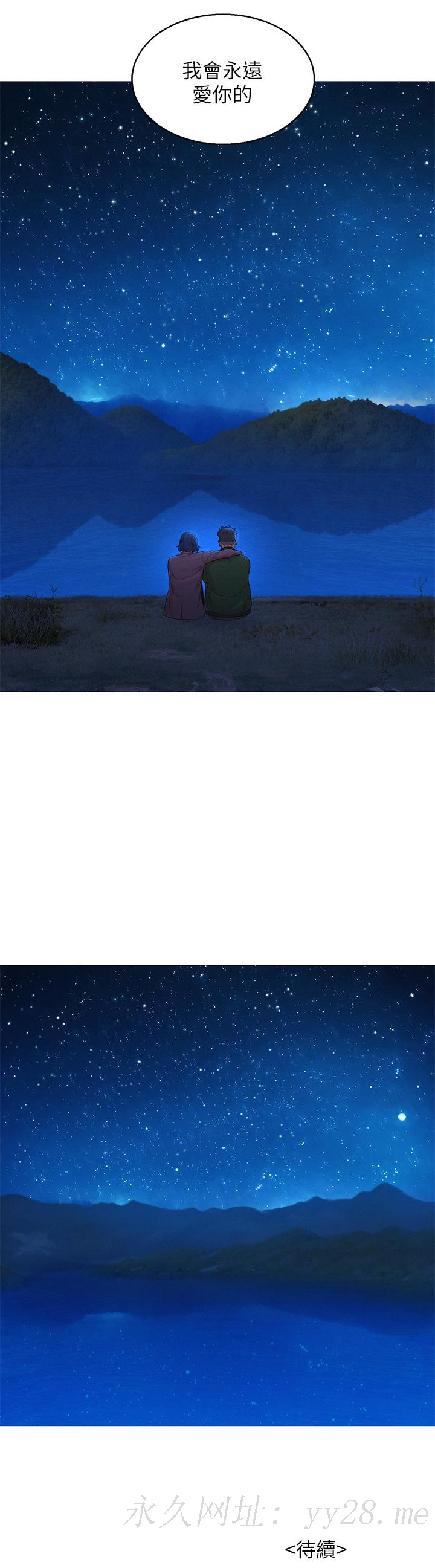 漂亮干姊姊 第159話-我會永遠愛你的 第49页