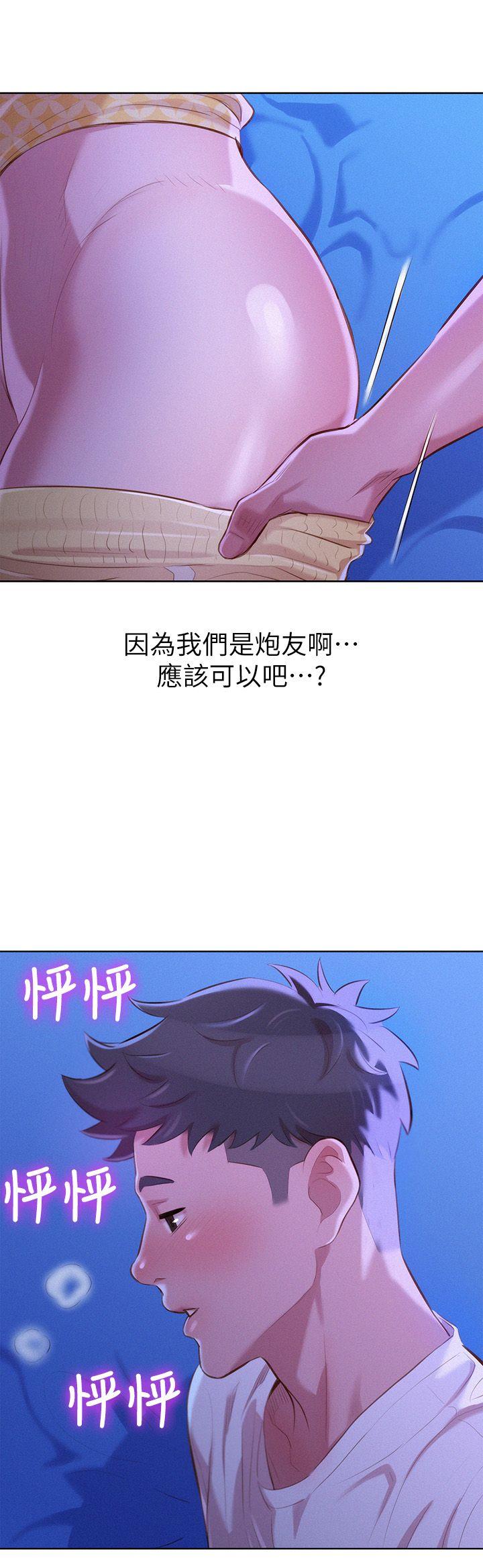 漂亮干姊姊 第35話-志豪的性幻想 第2页