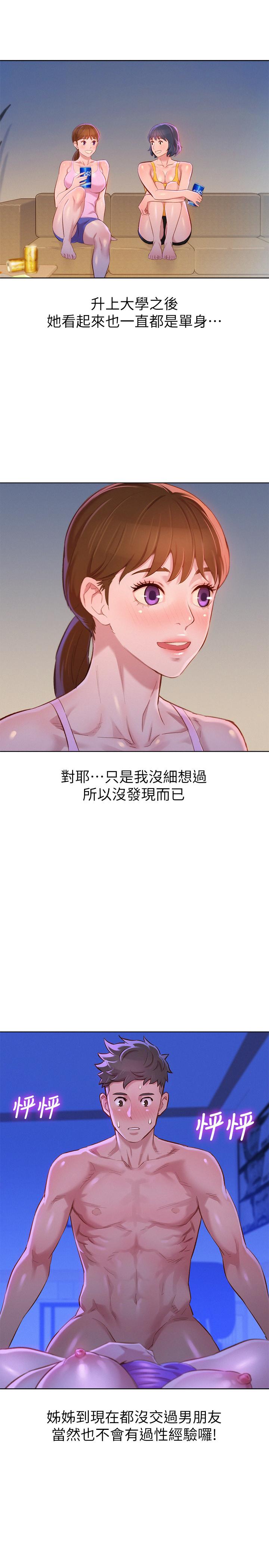 漂亮干姊姊 第76話-還是處女的慧美姐 第15页