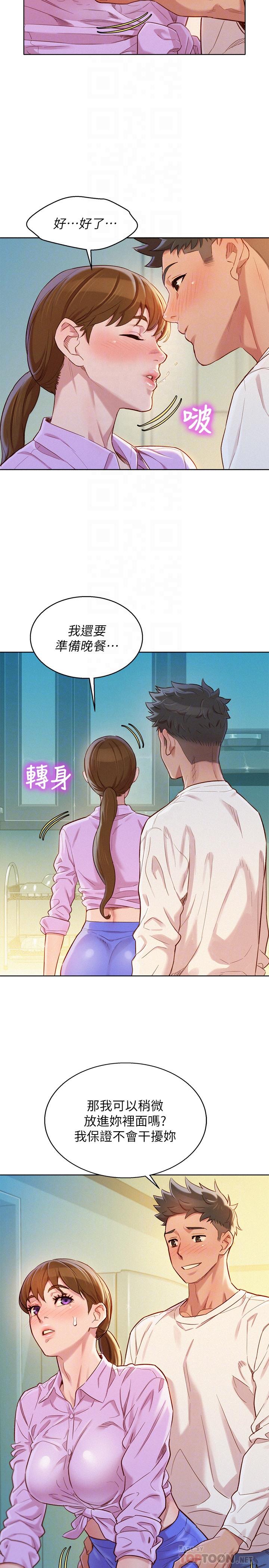 漂亮干姊姊 第98話-別墅之行意外的參與者 第4页