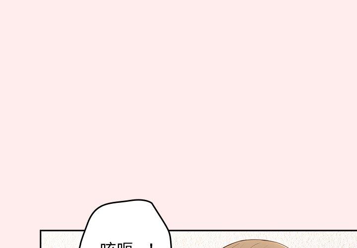 遊戲不能這樣玩 第 9 話 第1页