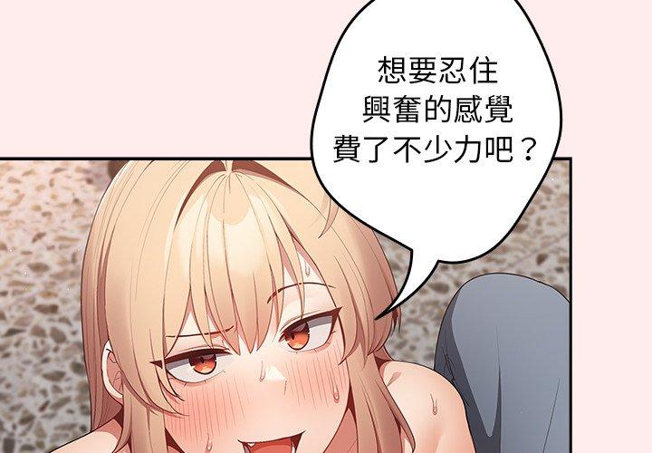 遊戲不能這樣玩 第 9 話 第4页