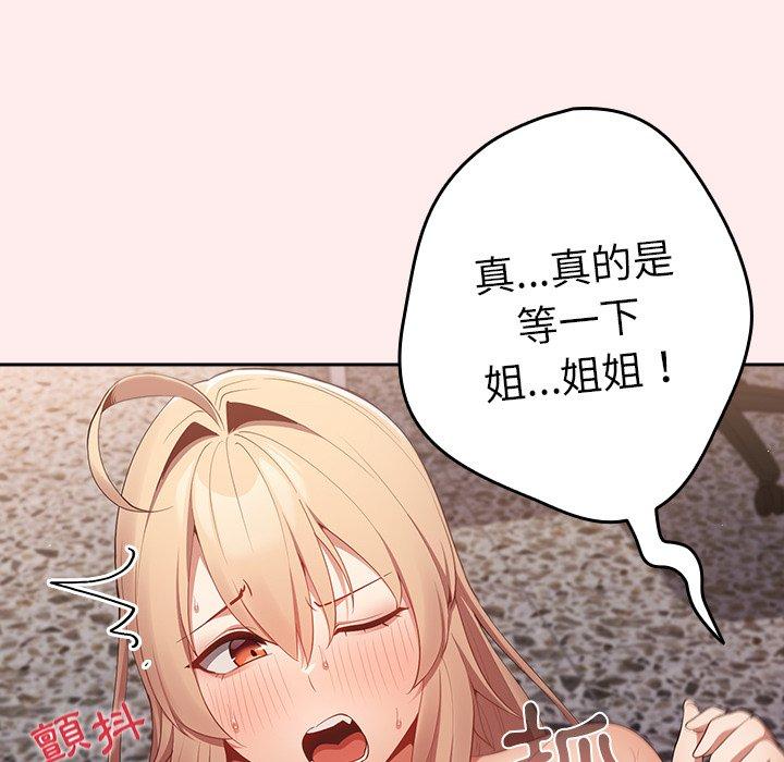遊戲不能這樣玩 第 9 話 第6页