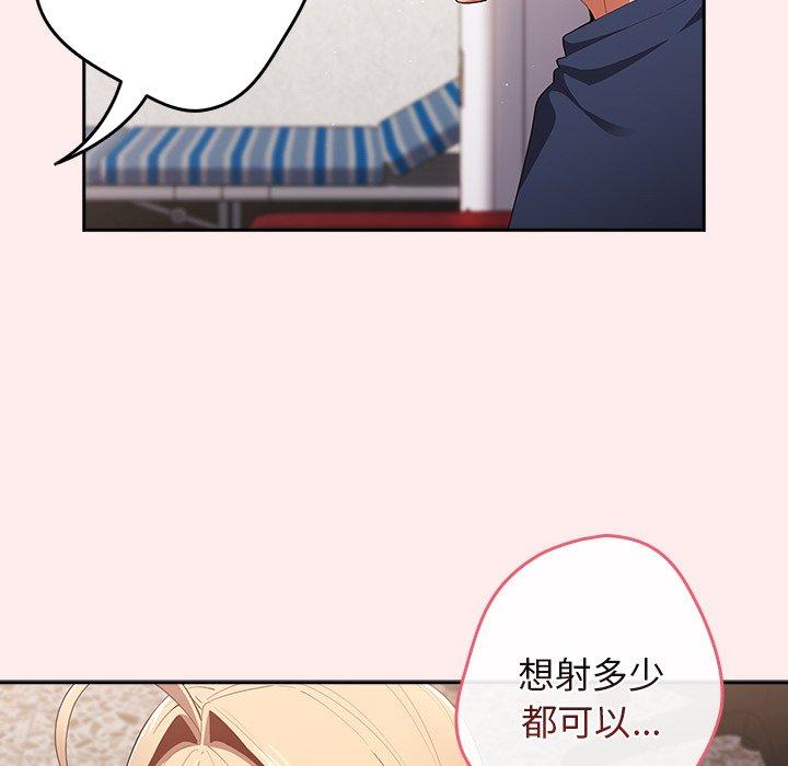 遊戲不能這樣玩 第 9 話 第13页