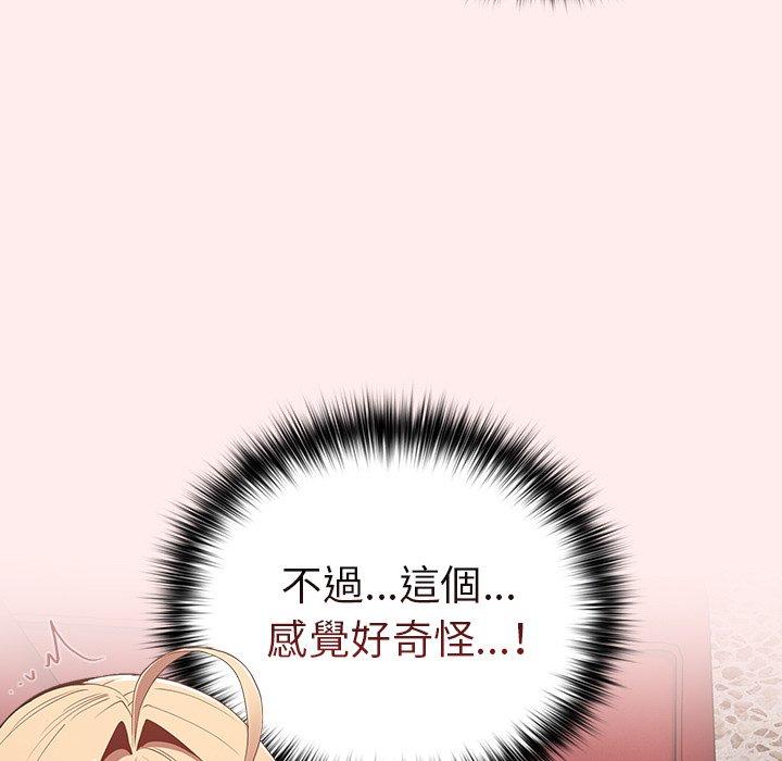 遊戲不能這樣玩 第 9 話 第51页
