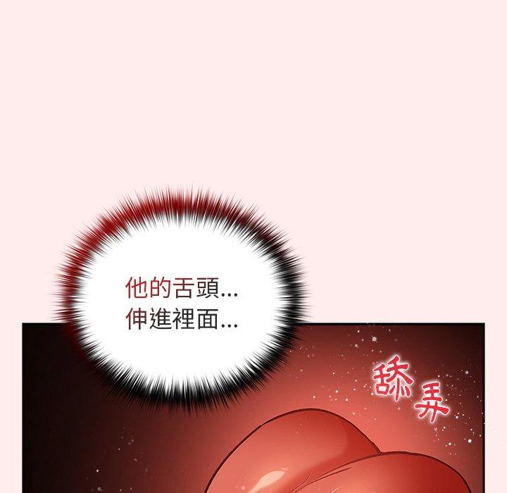 遊戲不能這樣玩 第 9 話 第61页