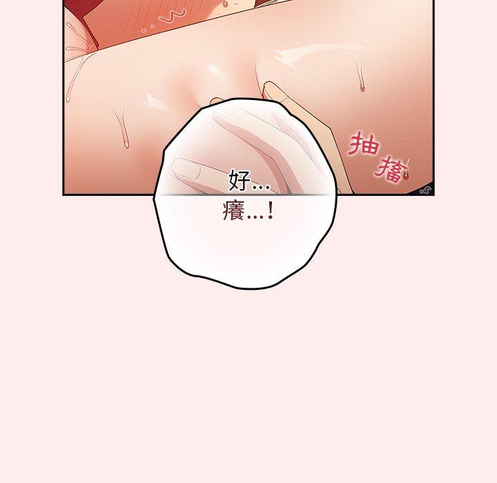 遊戲不能這樣玩 第 9 話 第64页