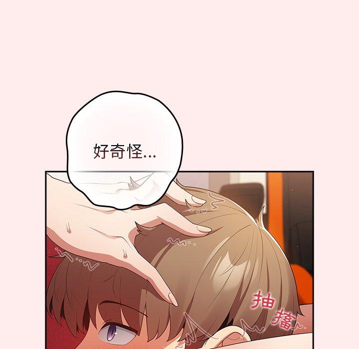 遊戲不能這樣玩 第 9 話 第63页
