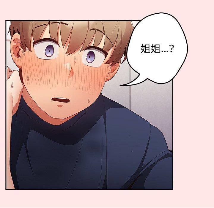 遊戲不能這樣玩 第 9 話 第87页