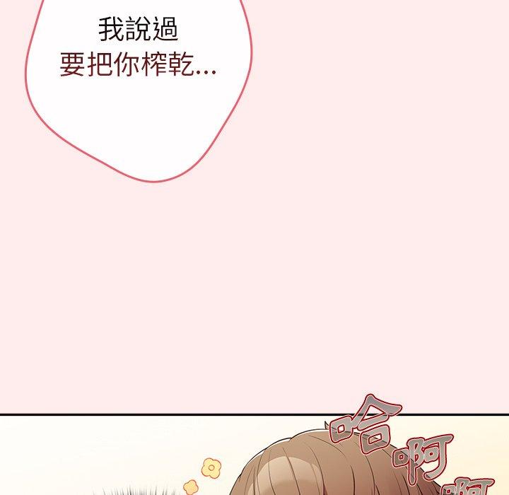 遊戲不能這樣玩 第 9 話 第15页