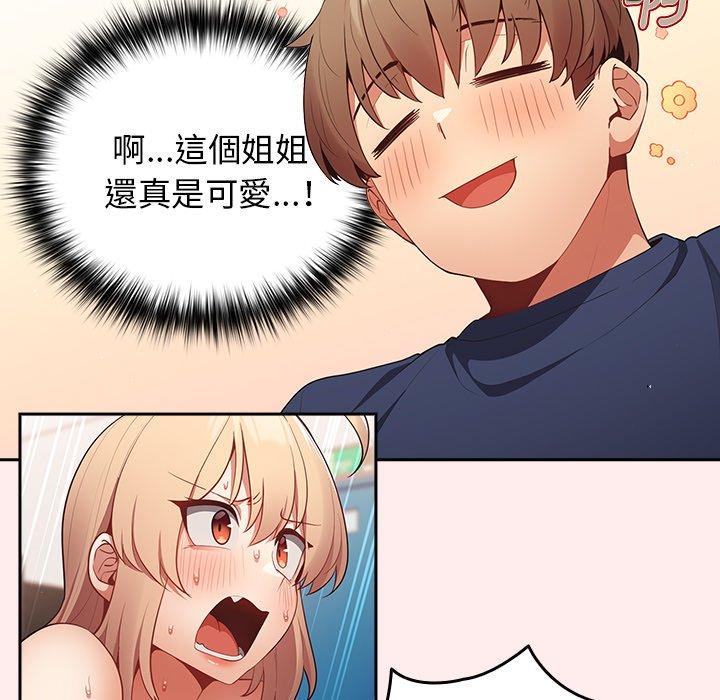遊戲不能這樣玩 第 9 話 第16页