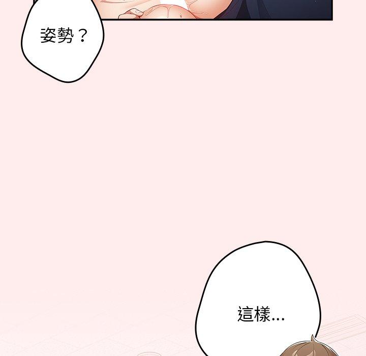 遊戲不能這樣玩 第 9 話 第19页