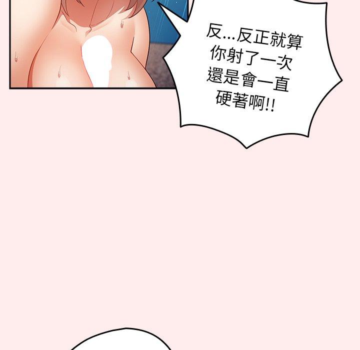 遊戲不能這樣玩 第 9 話 第17页