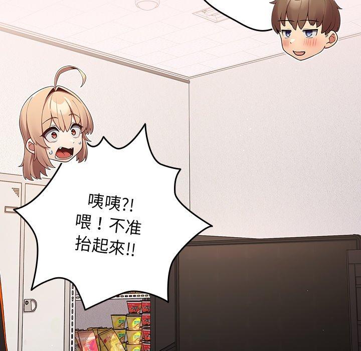 遊戲不能這樣玩 第 9 話 第20页