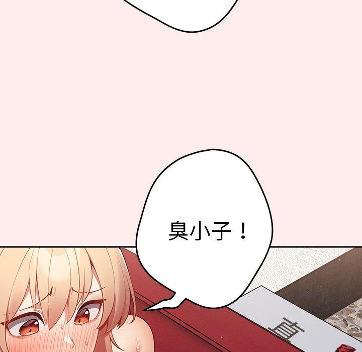 遊戲不能這樣玩 第 9 話 第32页