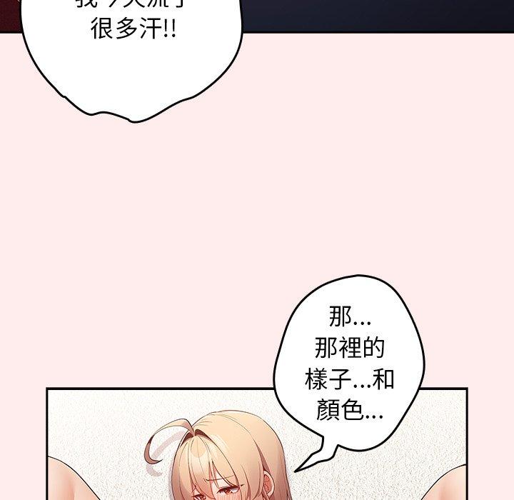 遊戲不能這樣玩 第 9 話 第39页