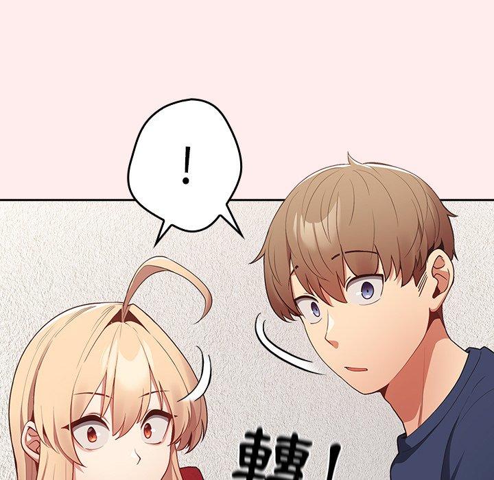 遊戲不能這樣玩 第 9 話 第97页