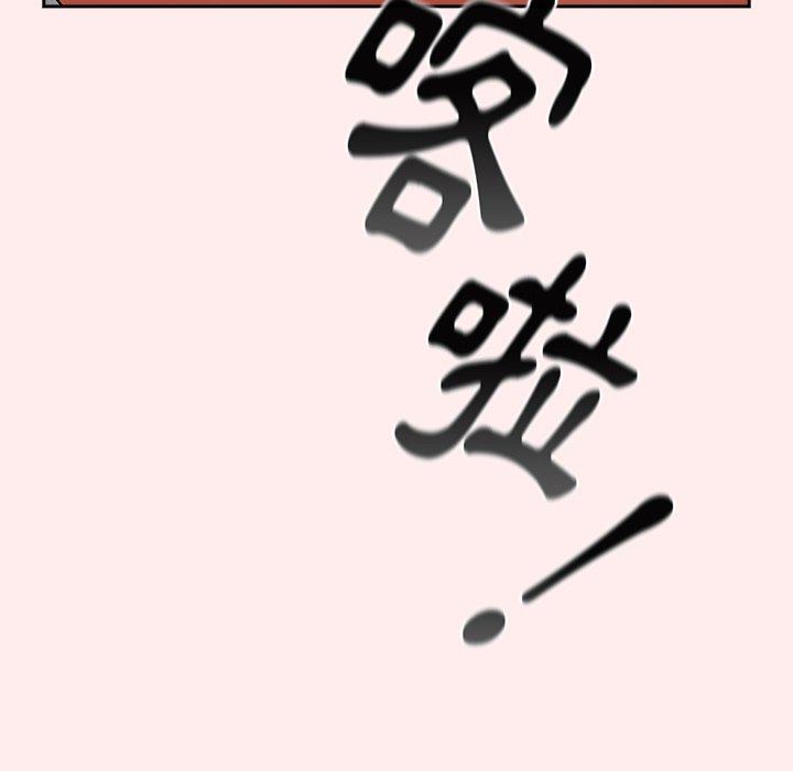 遊戲不能這樣玩 第 9 話 第96页