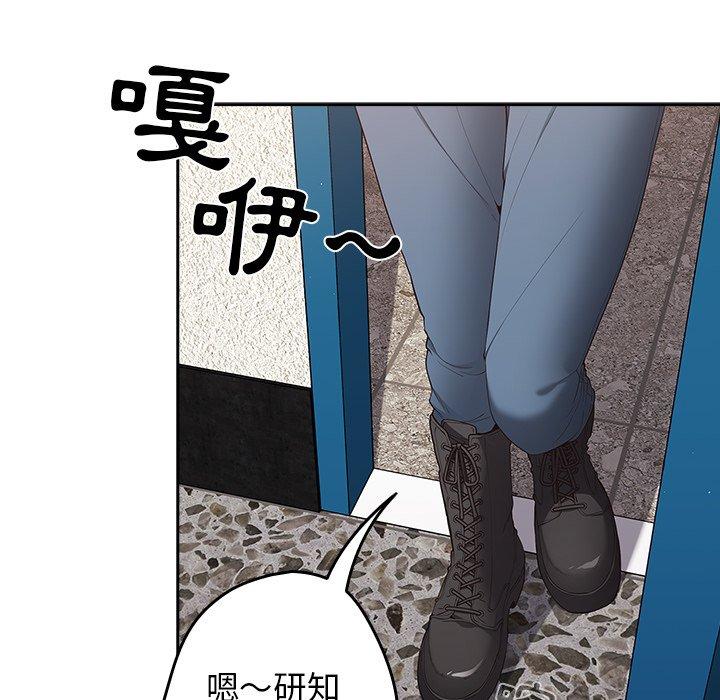 遊戲不能這樣玩 第 9 話 第104页