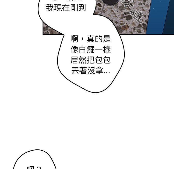 遊戲不能這樣玩 第 9 話 第105页
