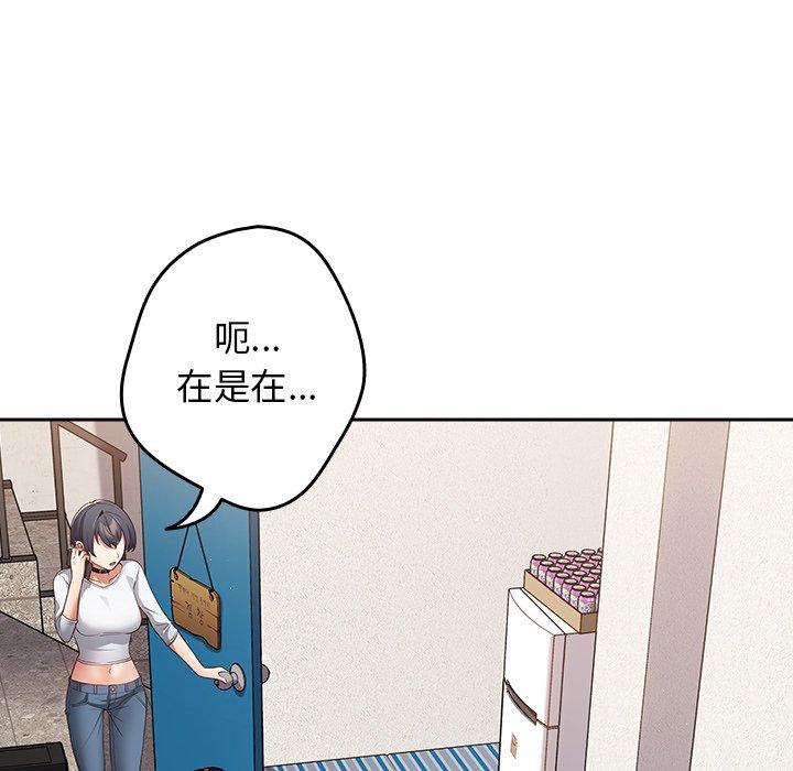 遊戲不能這樣玩 第 9 話 第116页