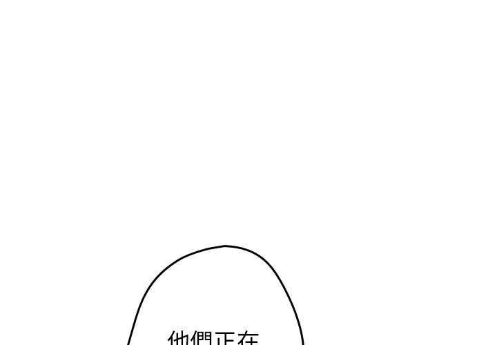 遊戲不能這樣玩 第 10 話 第1页