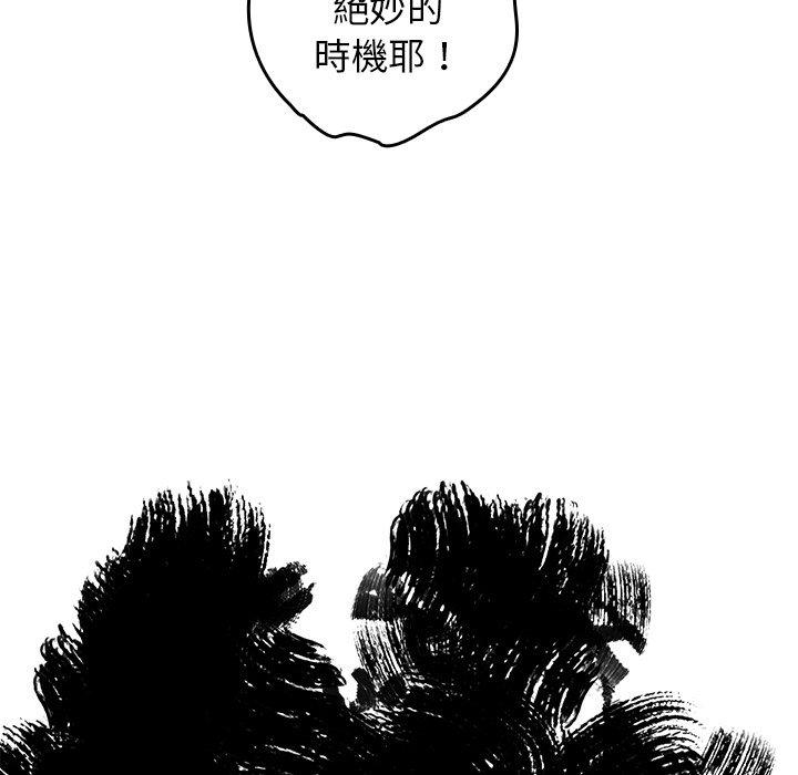 遊戲不能這樣玩 第 10 話 第15页