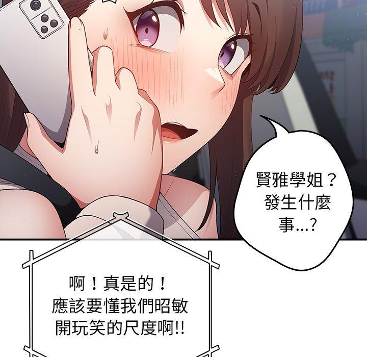 遊戲不能這樣玩 第 10 話 第11页